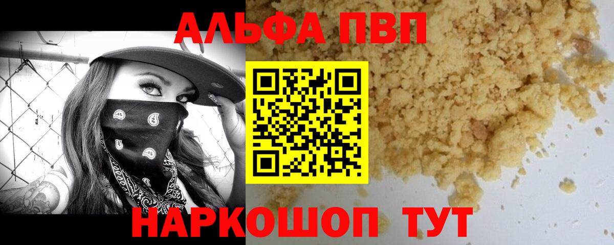 APVP СК  A PVP  APVP крисы CK  Азов  А ПВП крисы CK  Вход с VPN 
