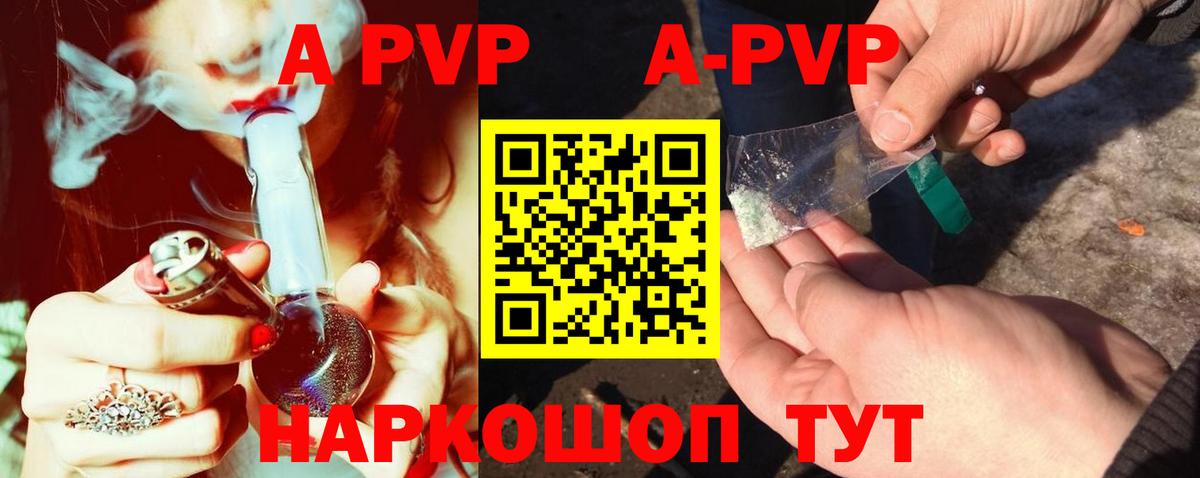 APVP Crystall Азов
