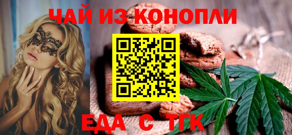 Азов  Еда ТГК конопля  Вход с VPN 