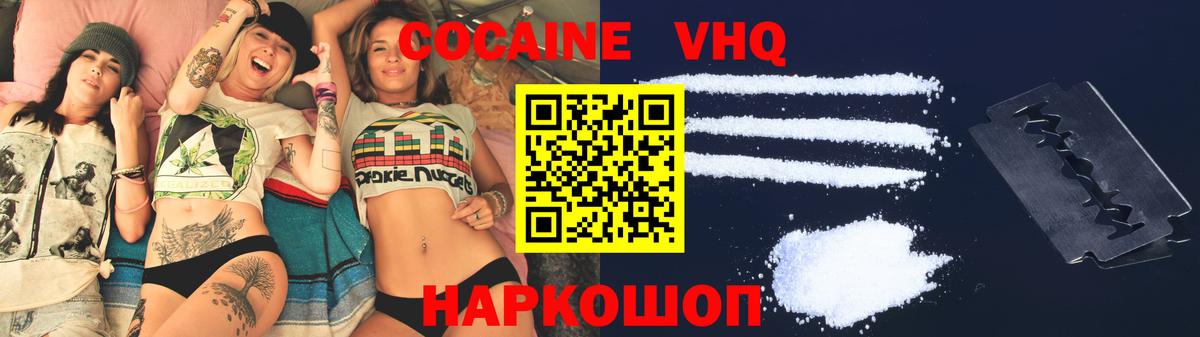 Кокаин 98% Азов