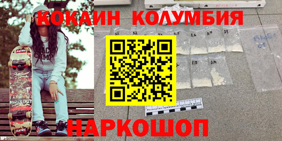COCAIN FishScale  сколько стоит  Азов  Вход с VPN 