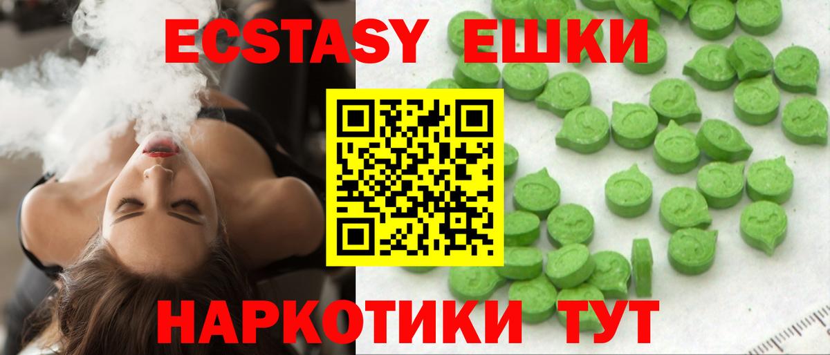 Азов  Экстази диски  Вход с VPN  Ecstasy  ЭКСТАЗИ TESLA 