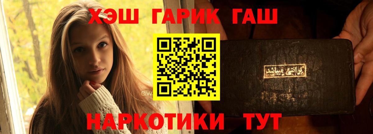 ГАШ убойный Азов