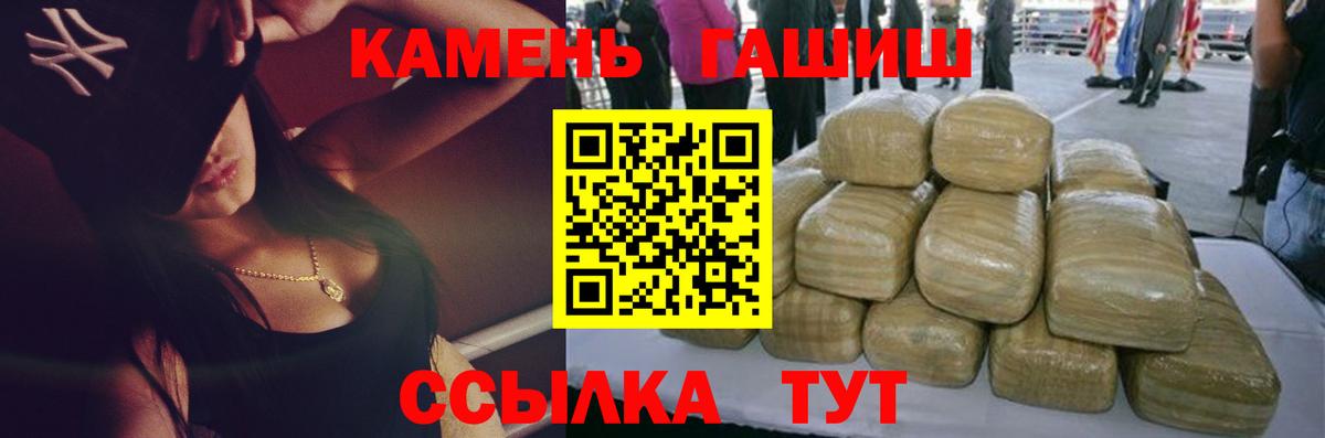 Азов  ГАШИШ хэш  ГАШ Premium  Вход с VPN 
