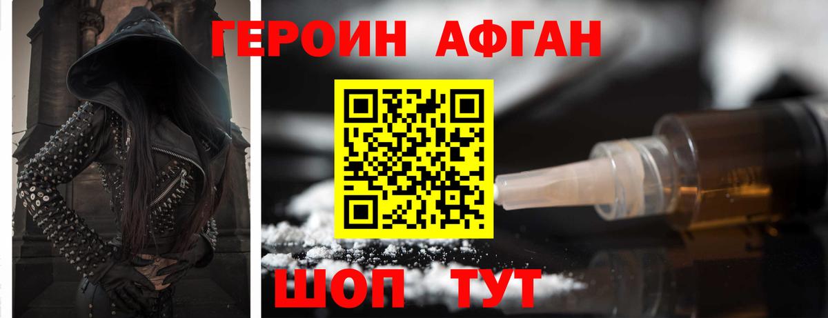 ГЕРОИН VHQ Азов