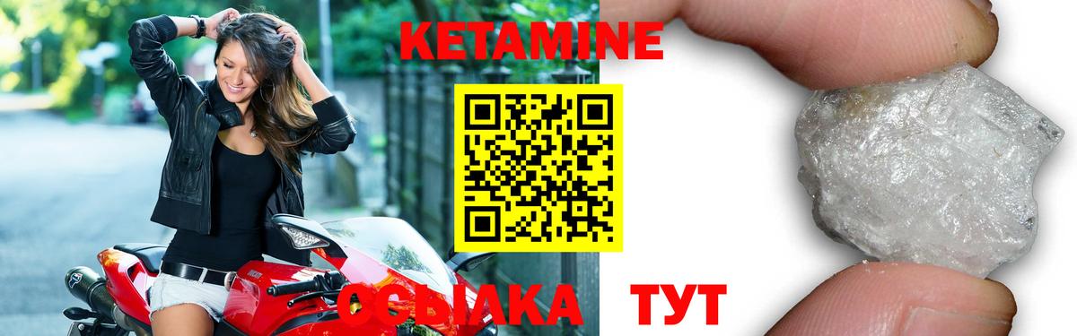 Азов  Кетамин ketamine  Вход с VPN 