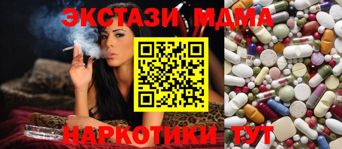 МДМА кристаллы  Вход с VPN  Азов  MDMA VHQ 