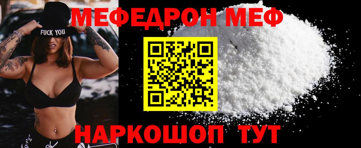 Мефедрон мука  МЯУ-МЯУ  Азов  МЯУ-МЯУ  Вход с VPN  МЯУ-МЯУ мяу мяу 