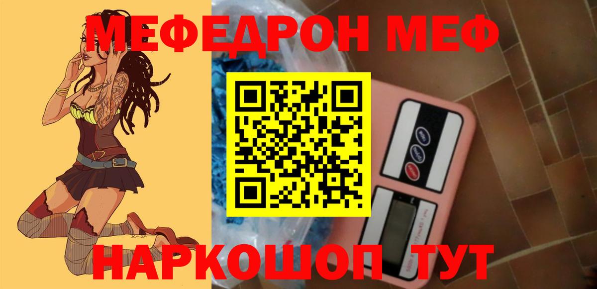 МЕФ  Азов
