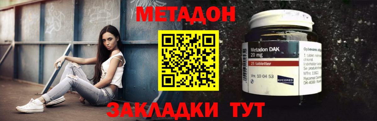 Alpha-PVP СК   КОКАИН  Вход с VPN  Марихуана  Азов  Мефедрон кристаллы 