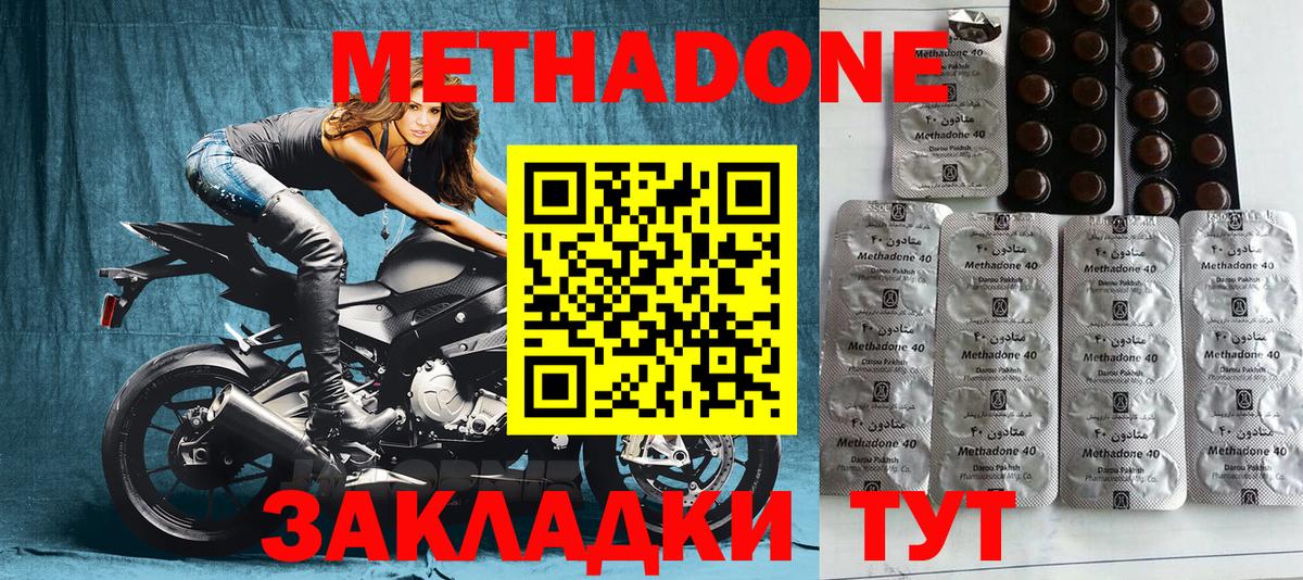 Азов  МЕТАДОН VHQ  Вход с VPN 