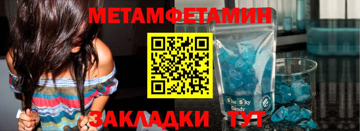 Азов  МЕТАМФЕТАМИН витя  Вход с VPN 