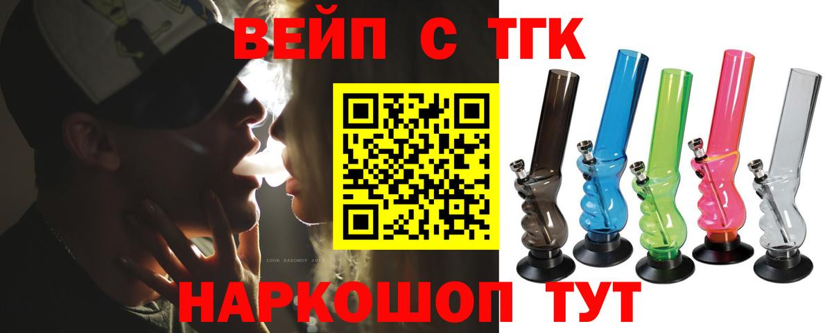 Дистиллят ТГК Wax  Вход с VPN  ТГК THC oil  Азов 